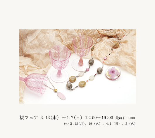 R6 桜フェア のコピー.jpg